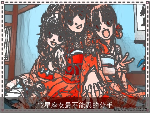 12星座女最不能忍的分手