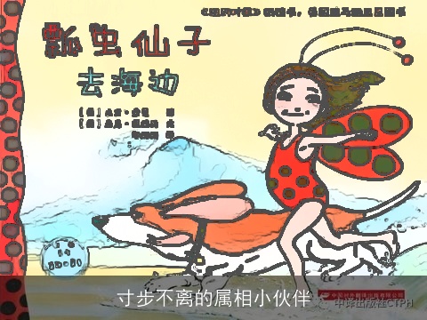 寸步不离的属相小伙伴