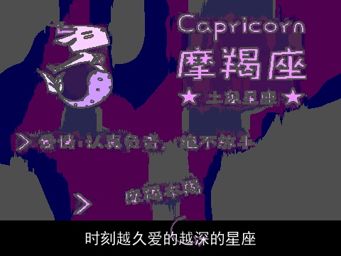 时刻越久爱的越深的星座