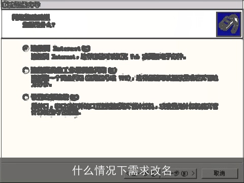 什么情况下需求改名