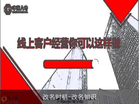 改名时机-改名知识