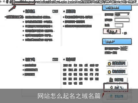 网站怎么起名之域名篇