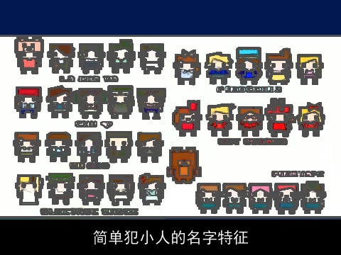 简单犯小人的名字特征