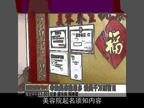 美容院起名须知内容