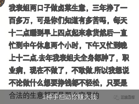 3种手相助你赚大钱