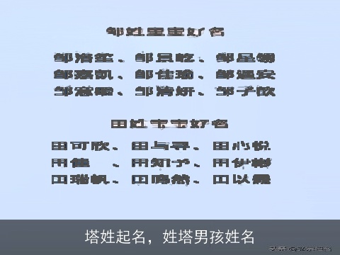 塔姓起名，姓塔男孩姓名