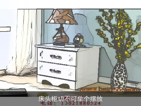 床头柜切不可单个摆放