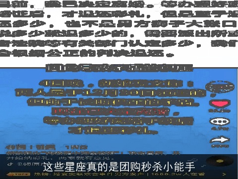 这些星座真的是团购秒杀小能手