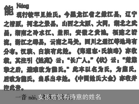 女孩姓侯有诗意的姓名