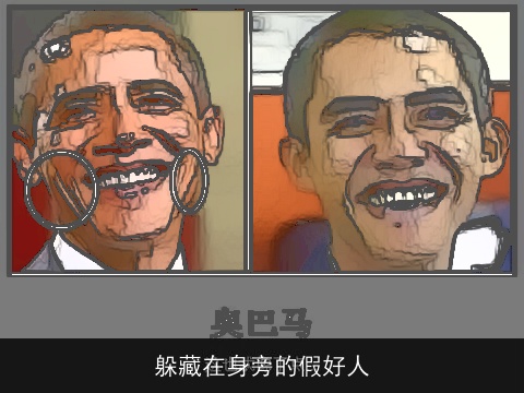 躲藏在身旁的假好人