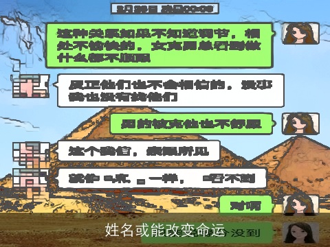 姓名或能改变命运