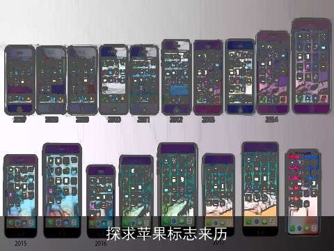 探求苹果标志来历