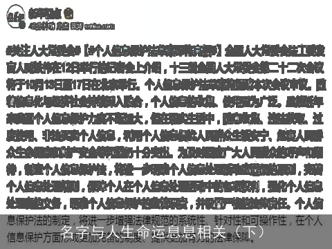 名字与人生命运息息相关（下）