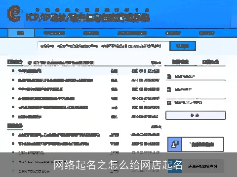 网络起名之怎么给网店起名
