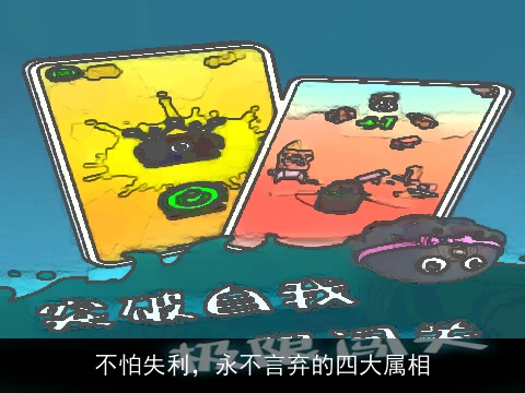 不怕失利，永不言弃的四大属相