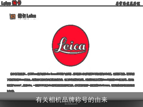 有关相机品牌称号的由来