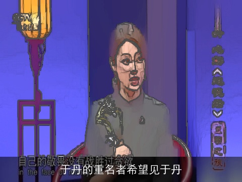 于丹的重名者希望见于丹