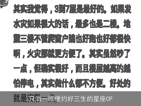 只消一眼便约好三生的星座CP