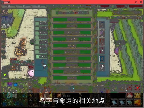 名字与命运的相关地点