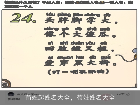 苟姓起姓名大全，苟姓姓名大全