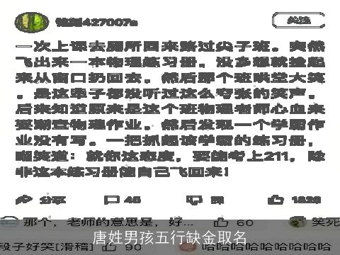 唐姓男孩五行缺金取名