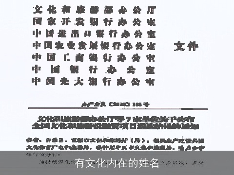 有文化内在的姓名