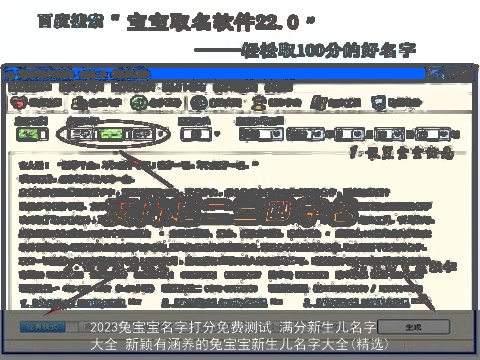 2023兔宝宝名字打分免费测试 满分新生儿名字大全 新颖有涵养的兔宝宝新生儿名字大全(精选)