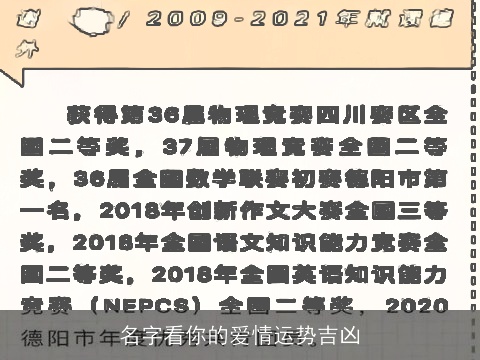 名字看你的爱情运势吉凶
