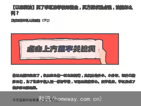 和讯(homeway.com.cn)