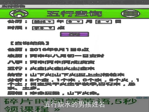 五行缺水的男孩姓名