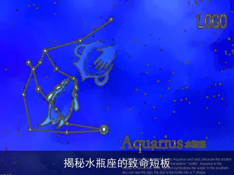 揭秘水瓶座的致命短板