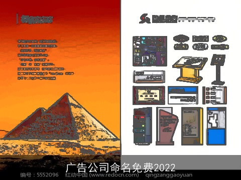 广告公司命名免费2022