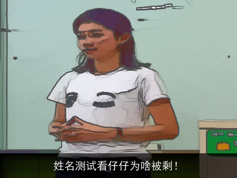 姓名测试看仔仔为啥被剩！