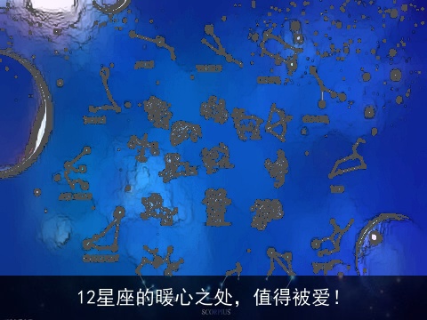 12星座的暖心之处，值得被爱！