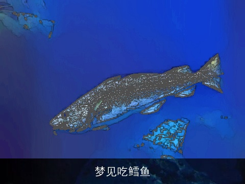 梦见吃鳕鱼