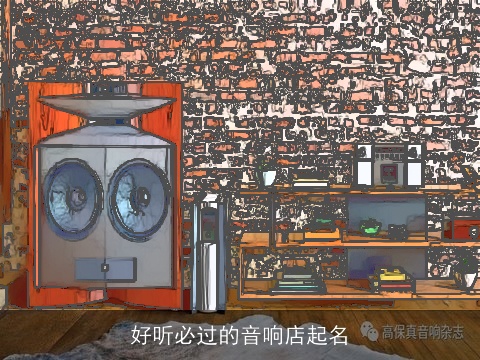 好听必过的音响店起名