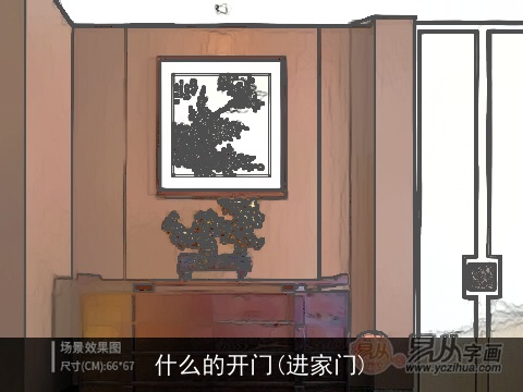什么的开门(进家门)