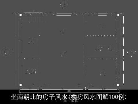 坐南朝北的房子风水(楼房风水图解100例)
