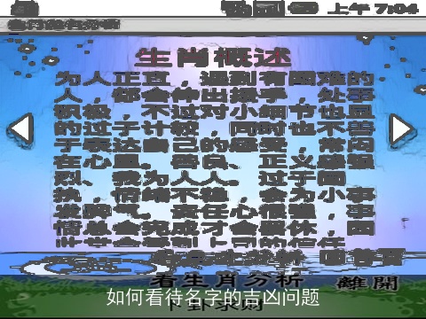 如何看待名字的吉凶问题