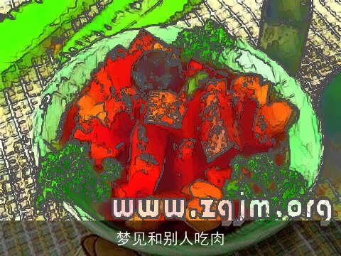 梦见和别人吃肉