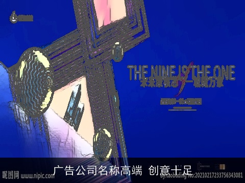 广告公司名称高端 创意十足