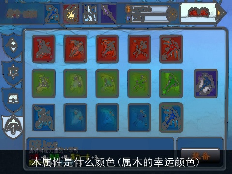 木属性是什么颜色(属木的幸运颜色)