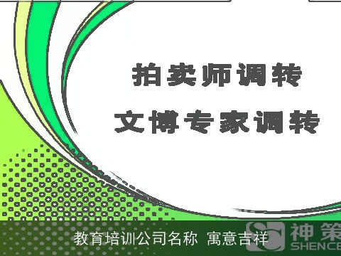 教育培训公司名称 寓意吉祥