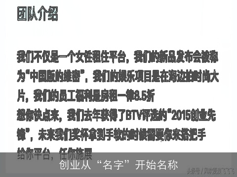 创业从“名字”开始名称