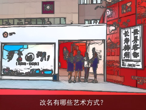 改名有哪些艺术方式？