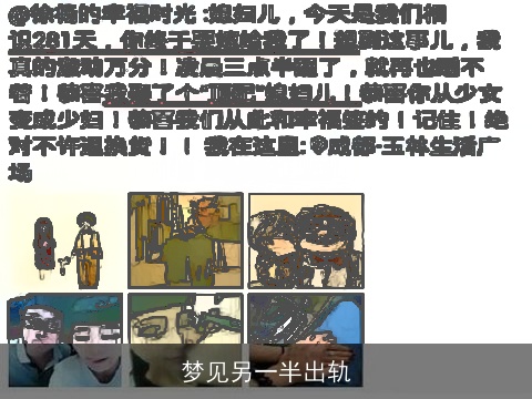 梦见另一半出轨