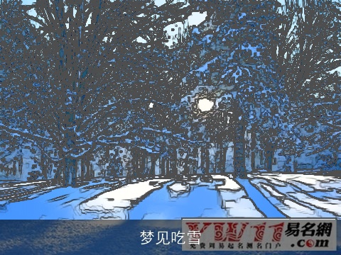 梦见吃雪