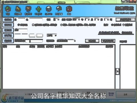 公司名字精华知识大全名称