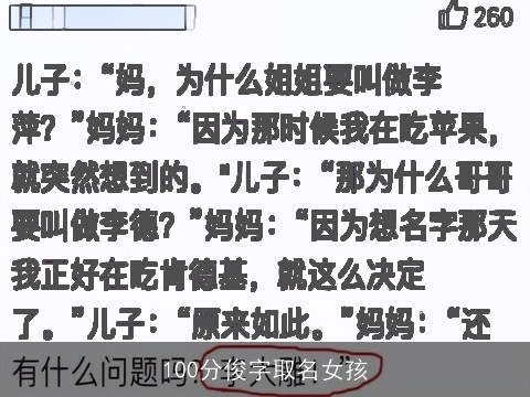 100分俊字取名女孩