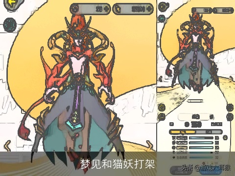 梦见和猫妖打架